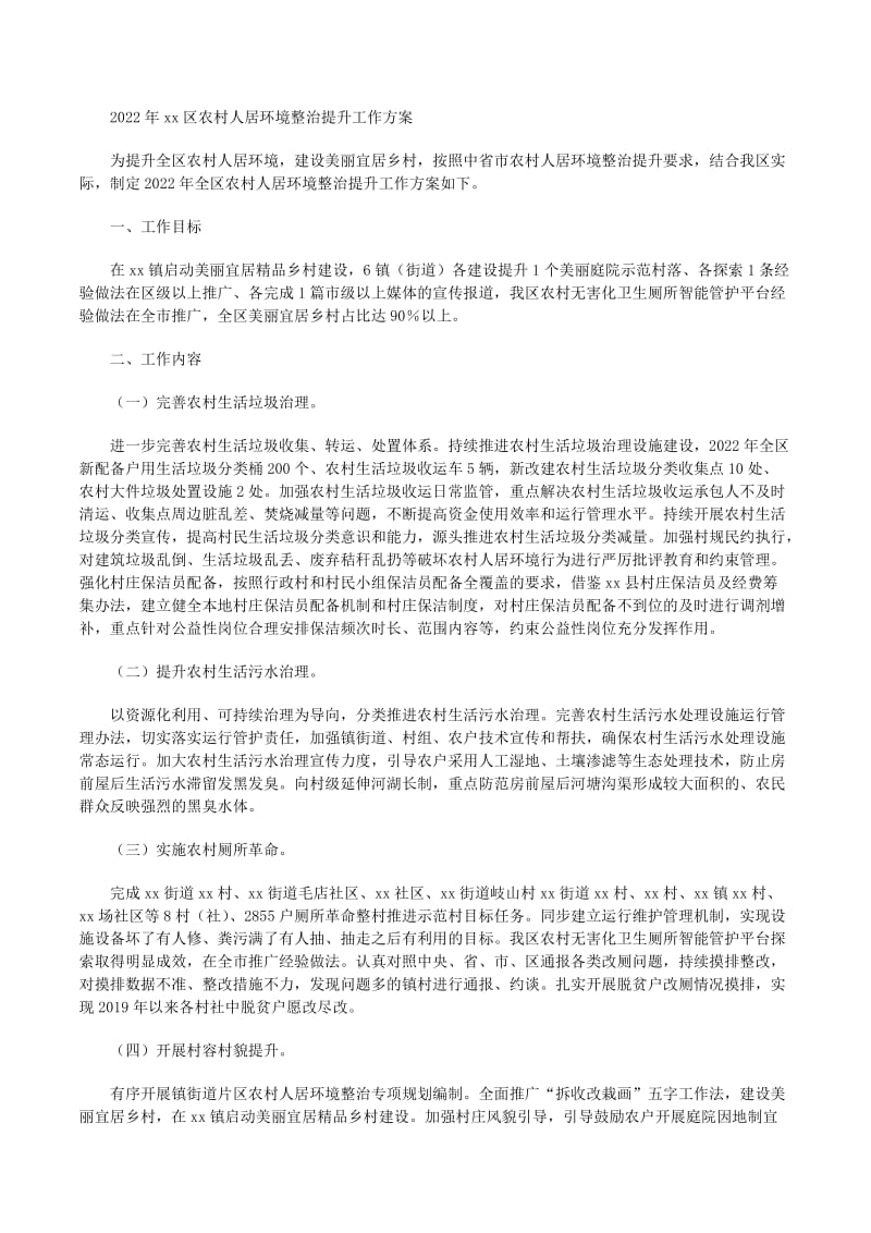 大气污染治理:守护我们的蓝天绿地