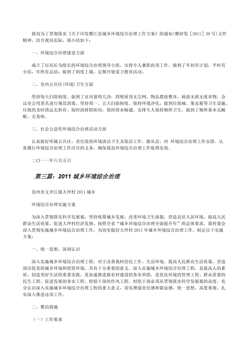 工业废气处理:绿色生产的新篇章